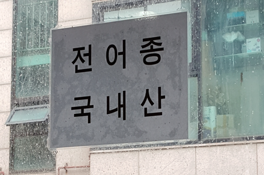 태풍횟집 이미지