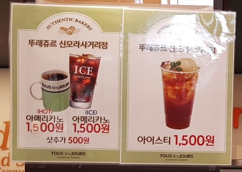 뚜레쥬르(신모라사거리점) 이미지