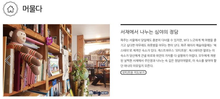 정담스테이 이미지