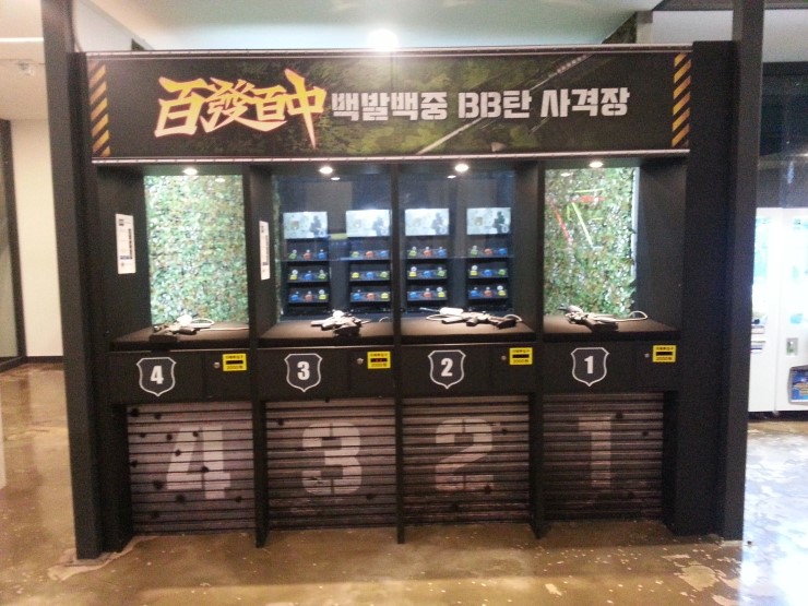 히트사격장 이미지