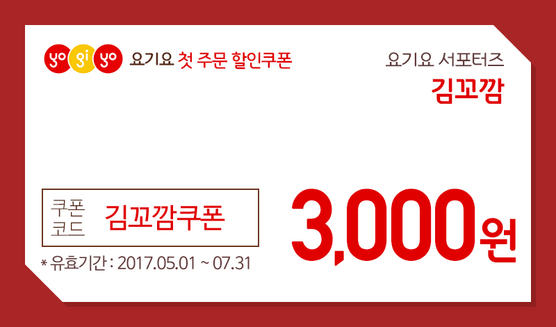 언니요기요 이미지
