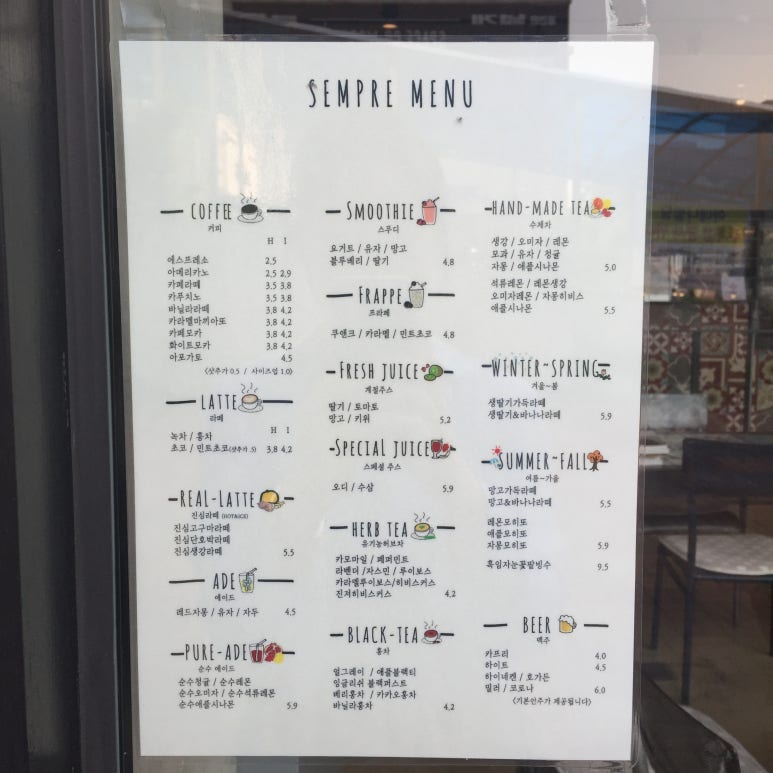 카페셈프레 이미지