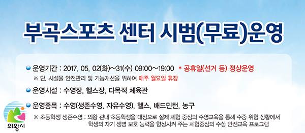 부곡스포츠센터 이미지