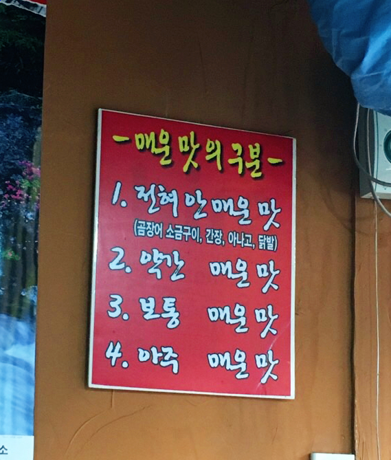 충무아나고참숯불막창 이미지