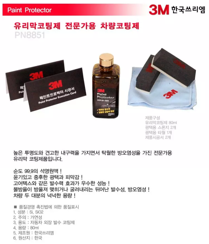 오케이광택 이미지