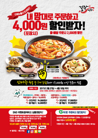 걸작떡볶이순천 이미지