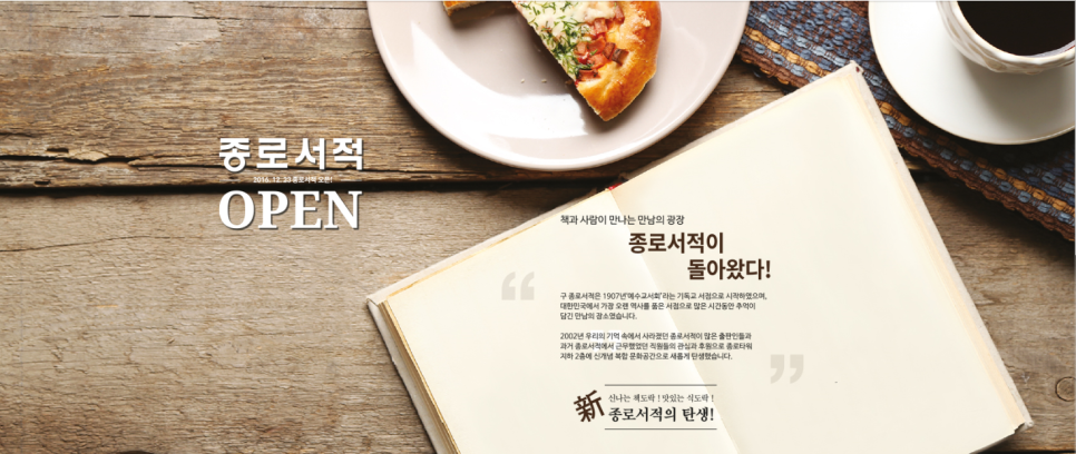 종로서적 이미지