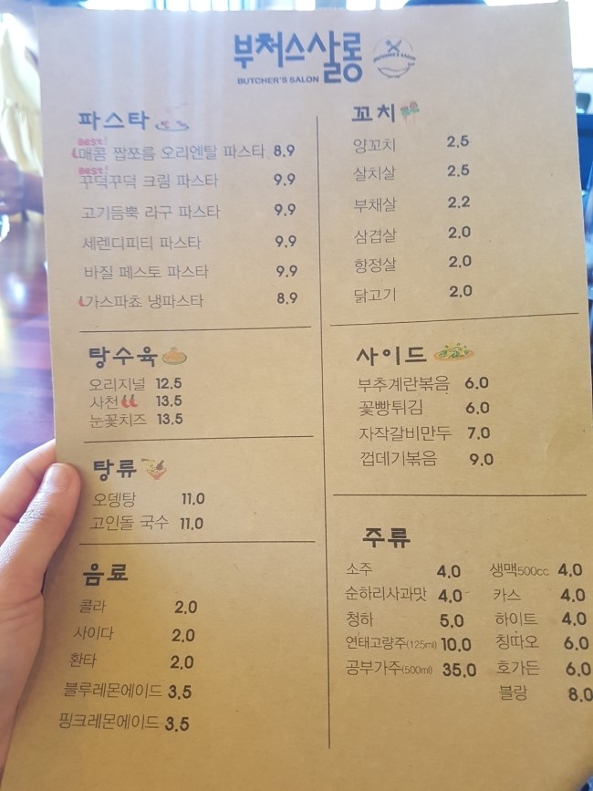 부처스살롱 이미지