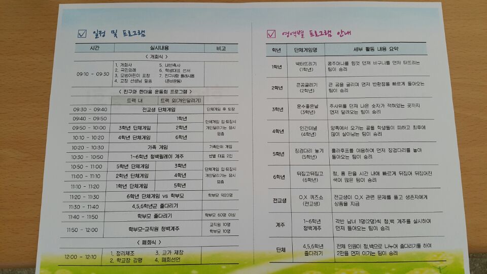 삼현초등학교 이미지