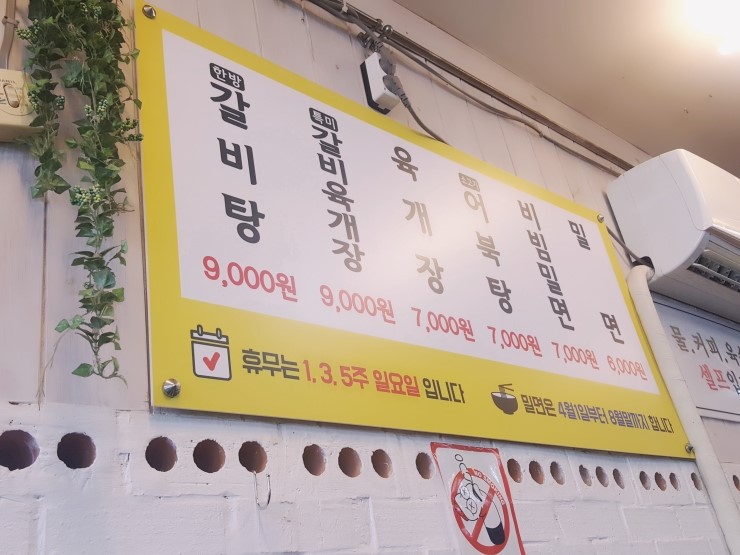 부자갈비 이미지