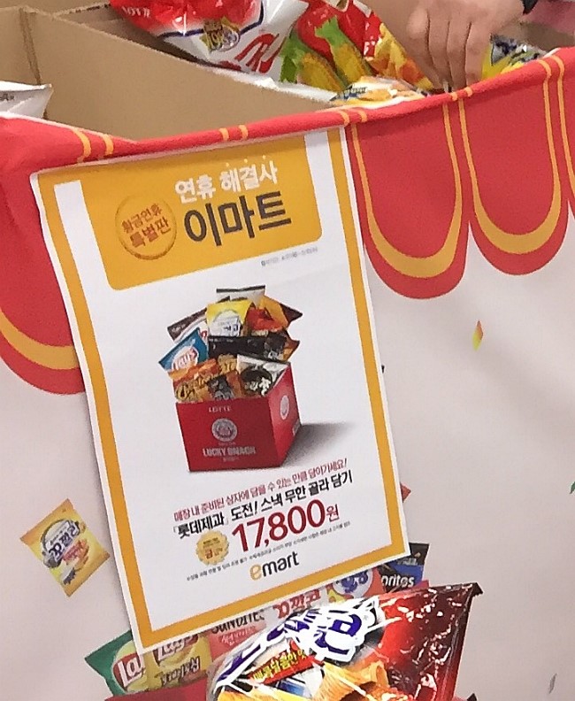 럭키제과 이미지
