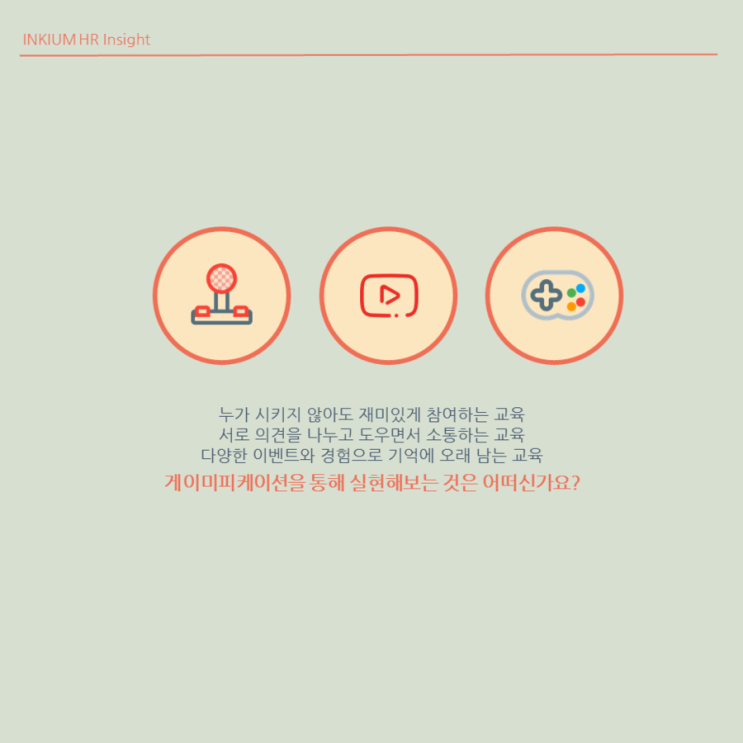 인키움 이미지