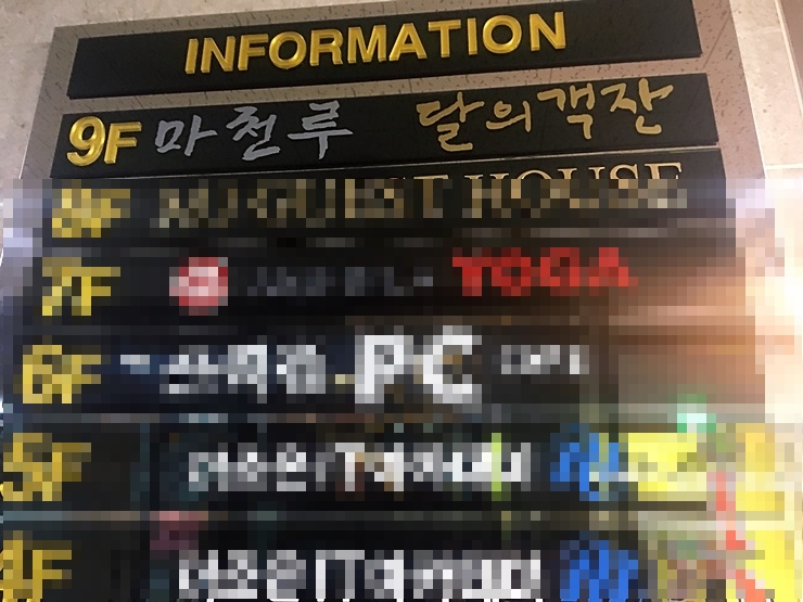 달의객잔 이미지