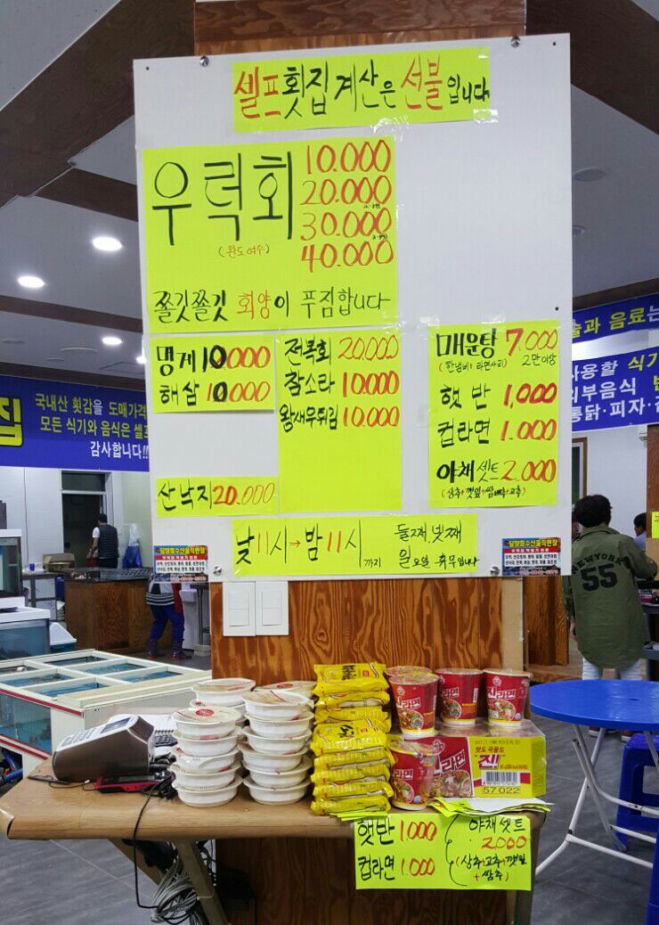 담양횟집 이미지