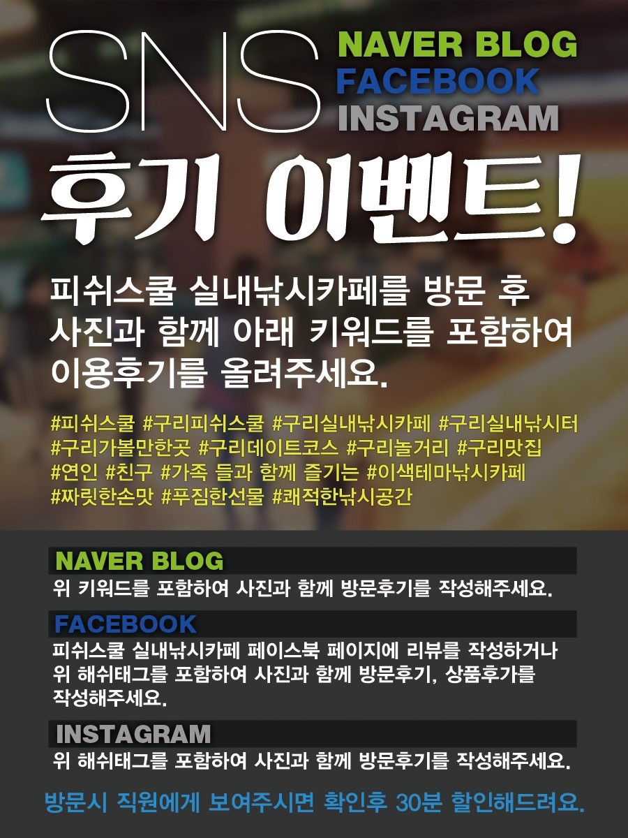 피쉬스쿨 이미지