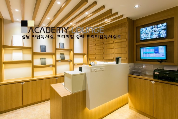 아카데미라운지수내독서실 이미지
