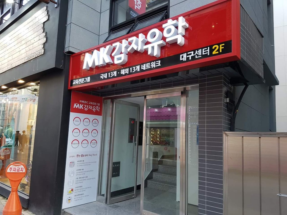 감자유학 이미지