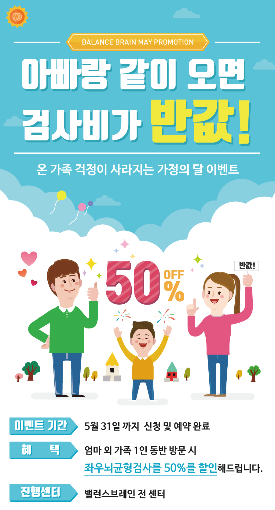 밸런스브레인노원센터 이미지