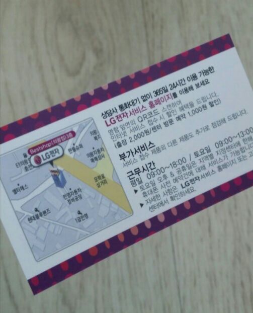 엘지전자안양서비스센터 이미지