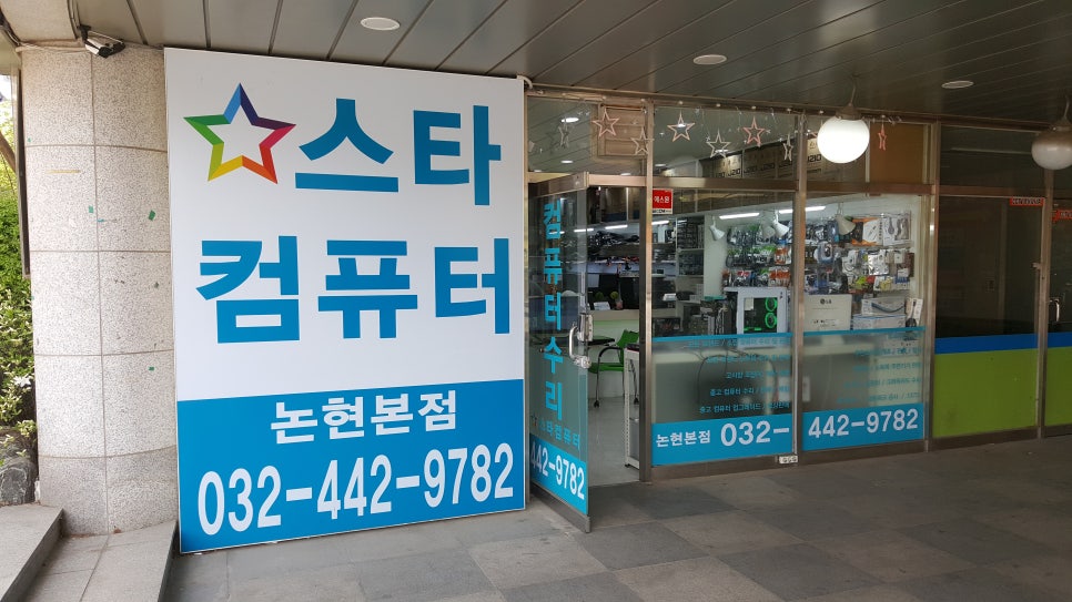스타컴퓨터 이미지