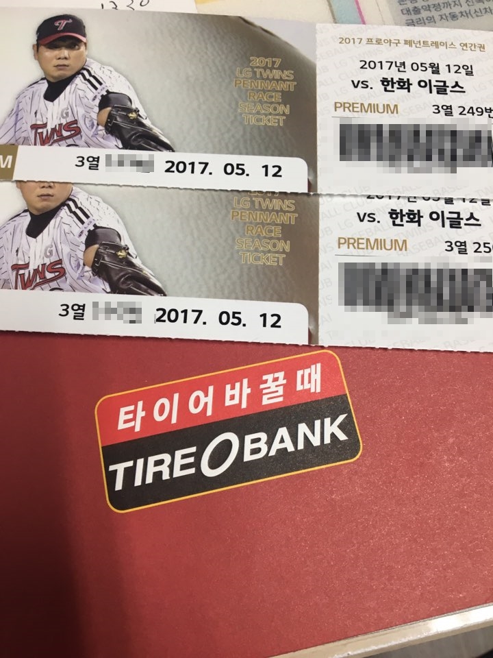 트윈스타이어 이미지