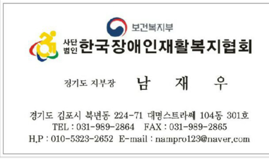 사단법인 한국장애인문화복지협회 이미지