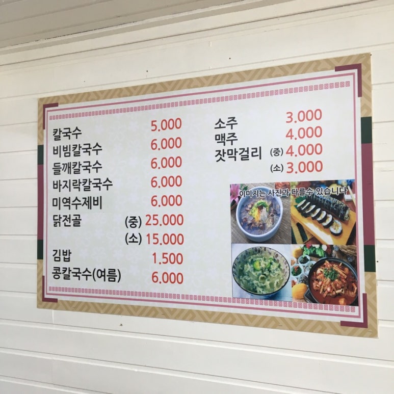 승리손칼국수 이미지