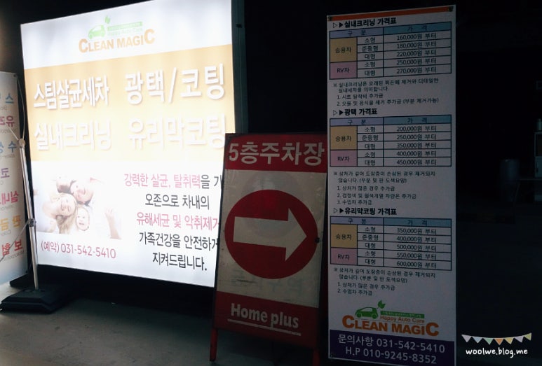 송우크린 이미지