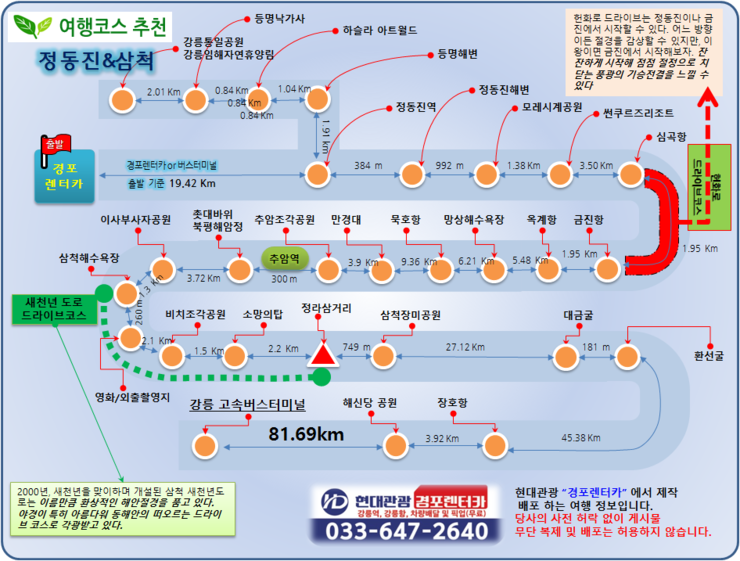 경포카서비스 이미지