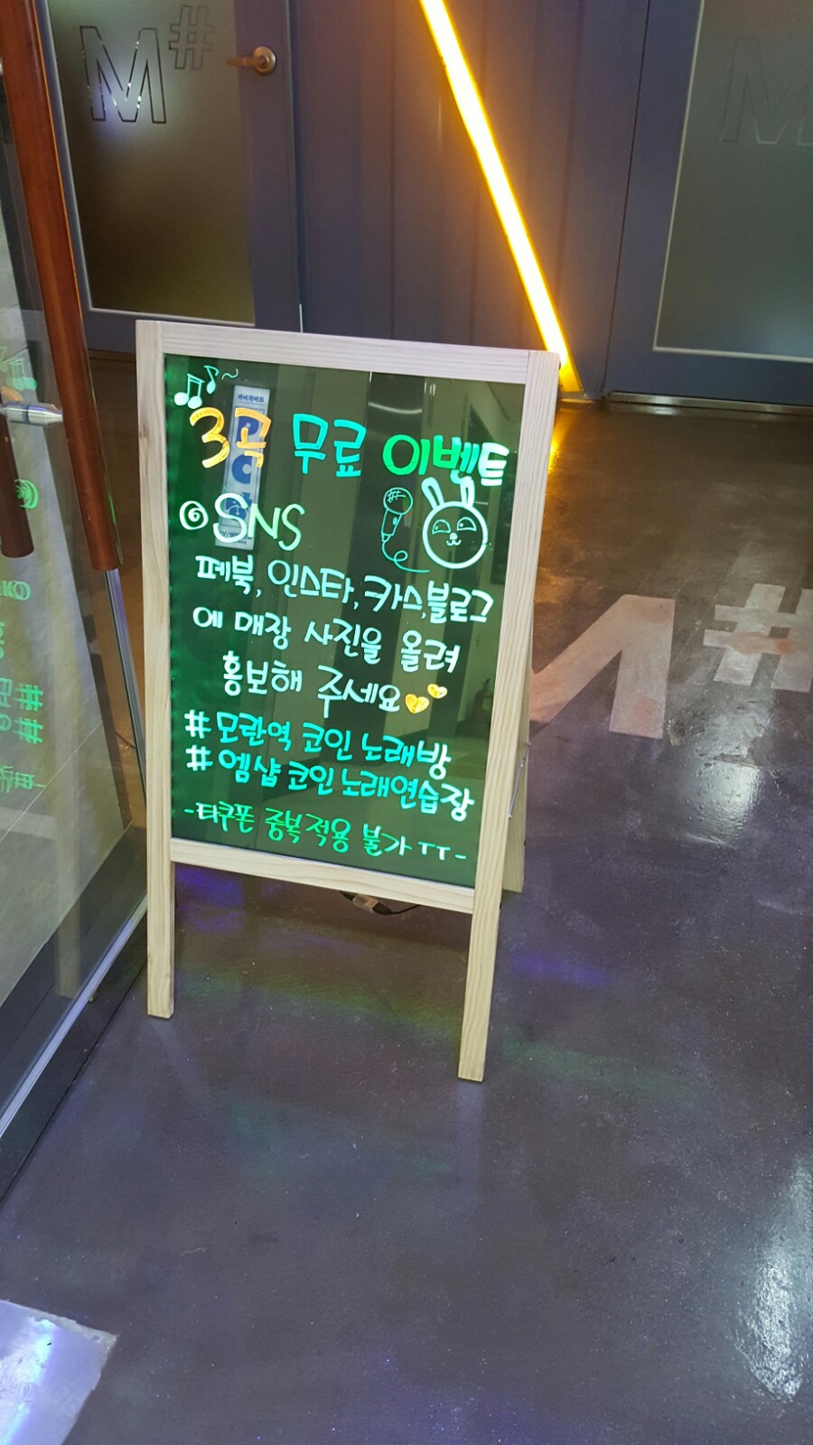 나가수노래연습장 이미지