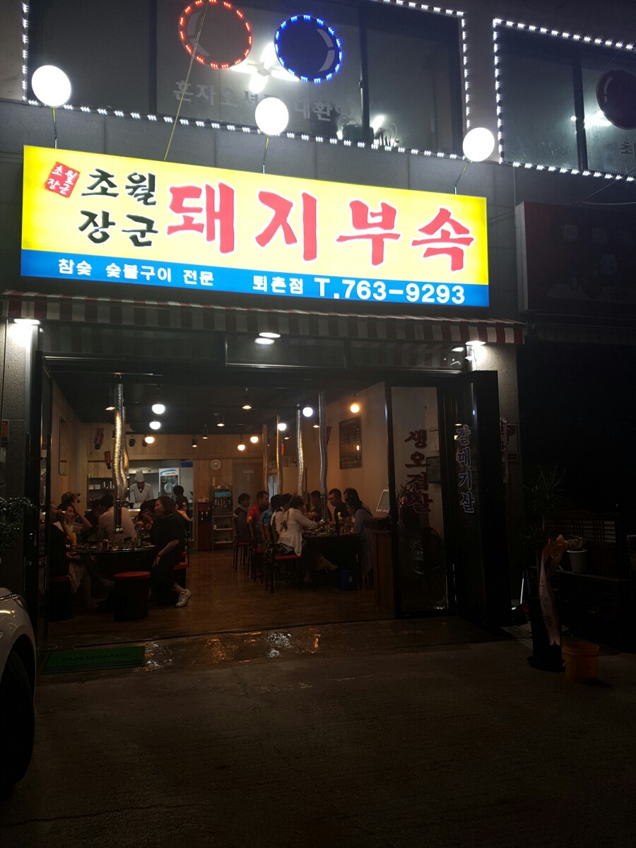 초월장군 이미지