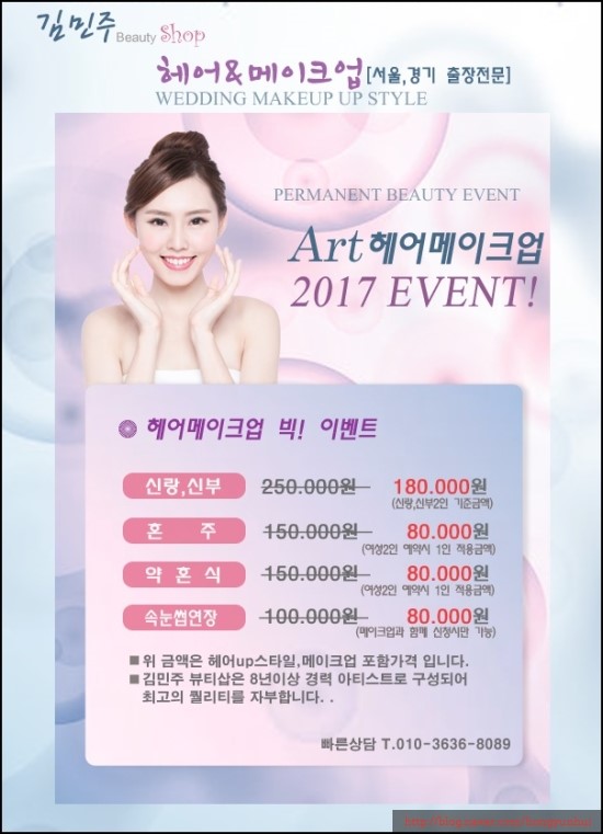 김민주뷰티헤어 이미지