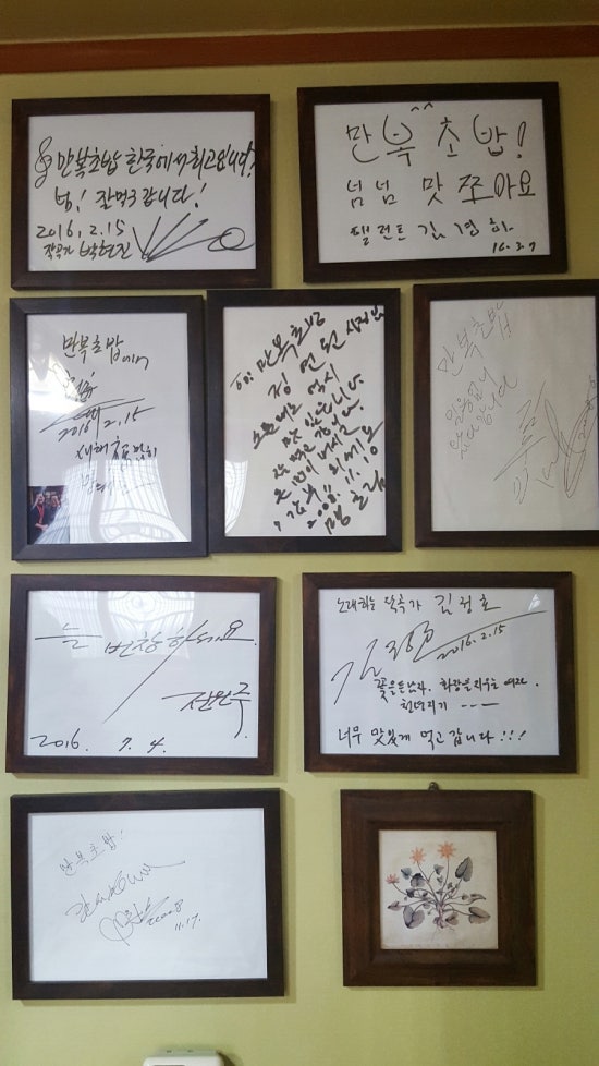 만복초밥 이미지