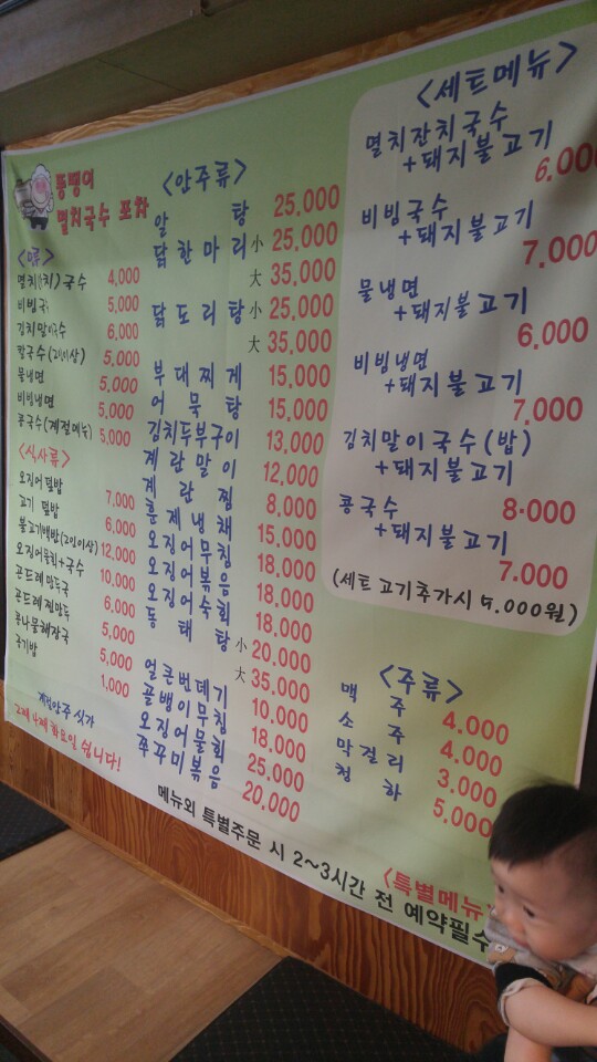 뚱땡이멸치국수포차 이미지