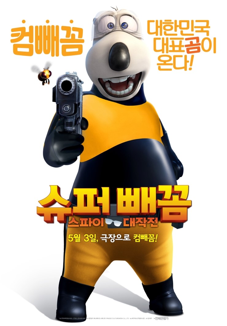 주식회사 빅브라더 이미지
