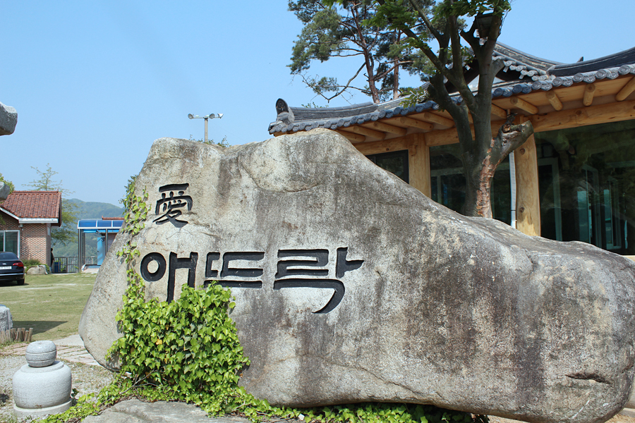 애뜨락 이미지