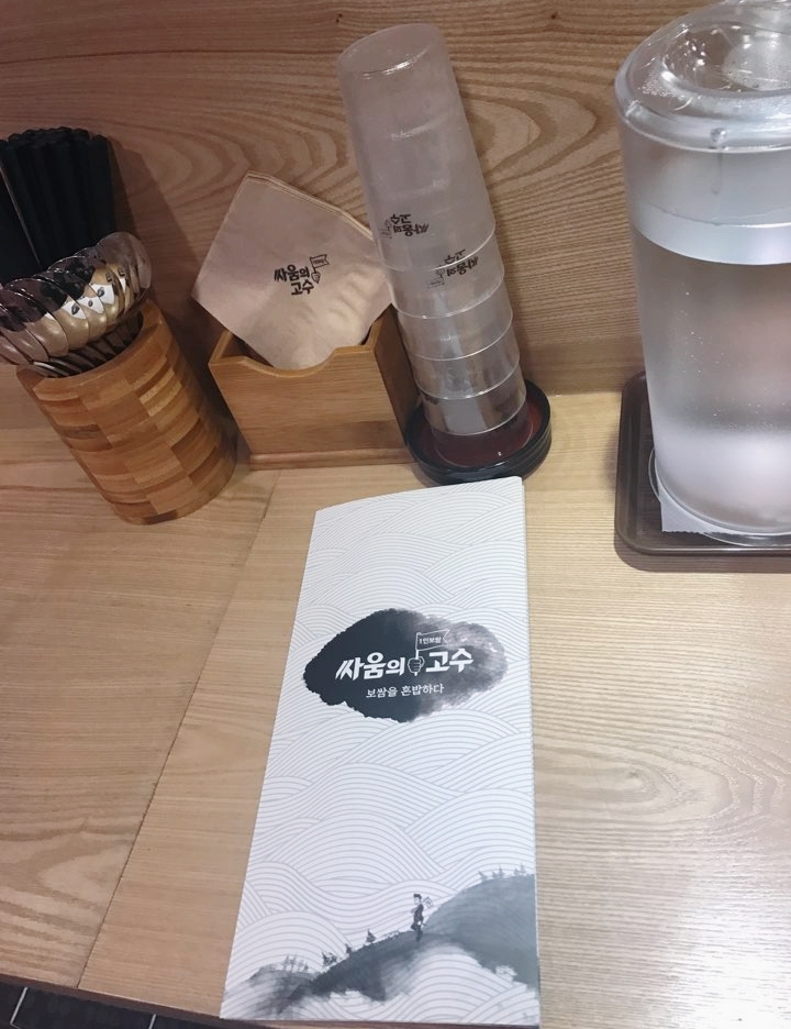 싸움의고수충북 이미지