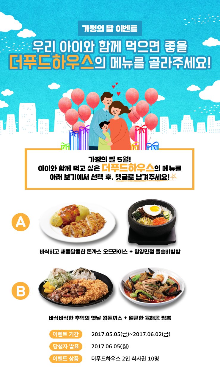 더푸드 이미지