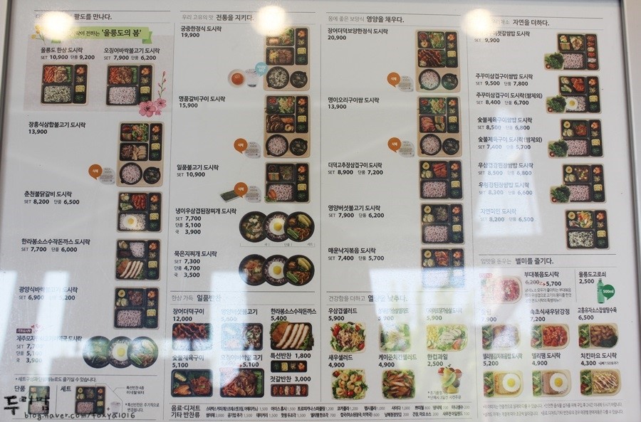 본도시락(관저점) 이미지
