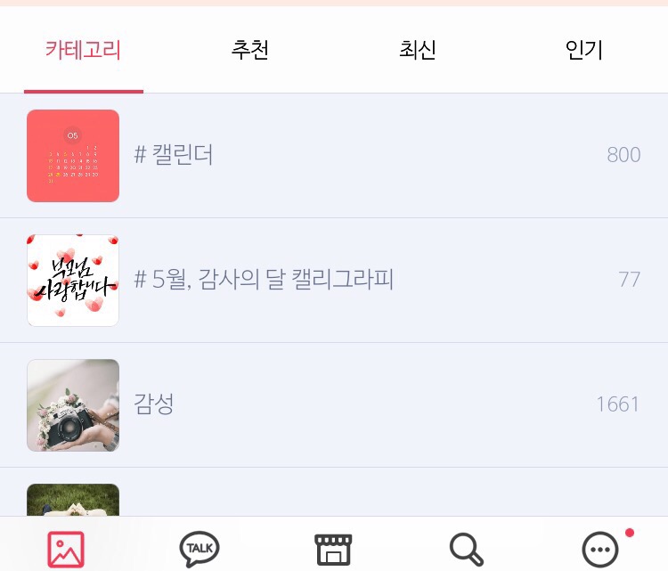 아이테마 이미지