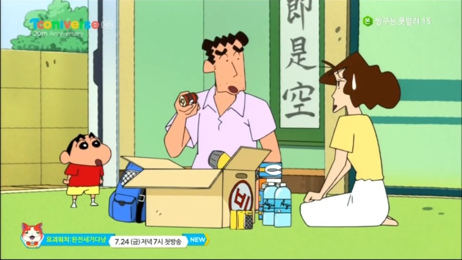 짱구는 못말려 속 일본 문화 4가지 : 네이버 블로그