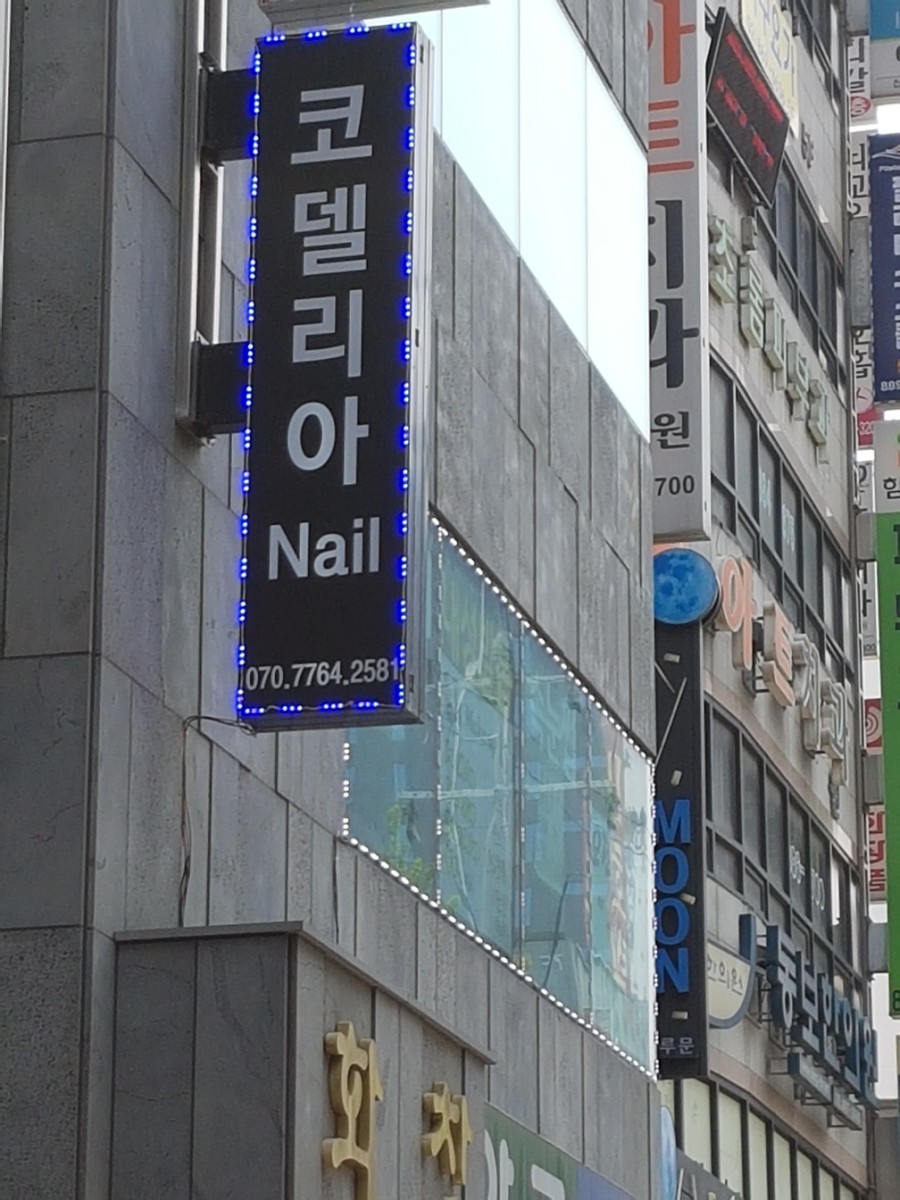 코델리아토탈뷰티샵 이미지