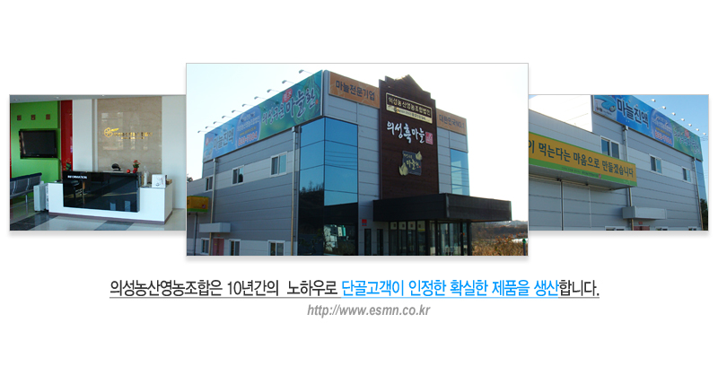믿음식품영농조합법인 이미지