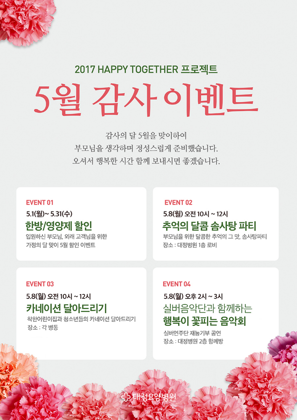 명일의료재단 이미지