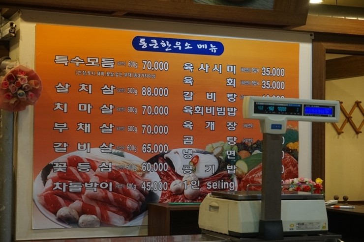 통큰한우 이미지