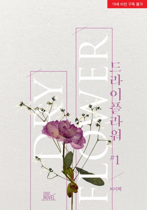 나은플라워 이미지