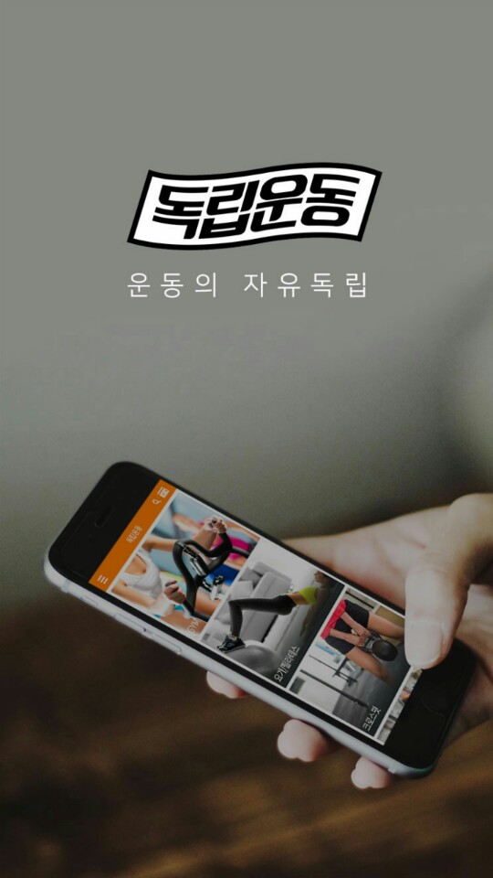 투혼짐 이미지