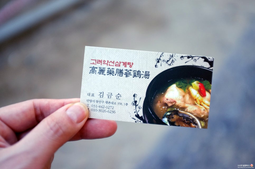 고려약선삼계탕 이미지