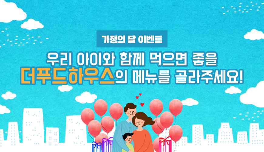 더푸드 이미지