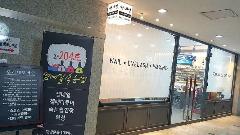 썸네일&속눈썹 이미지